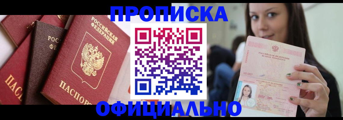 регистрация в Полярных Зорях
