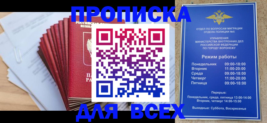 временная регистрация для всех в Полярных Зорях