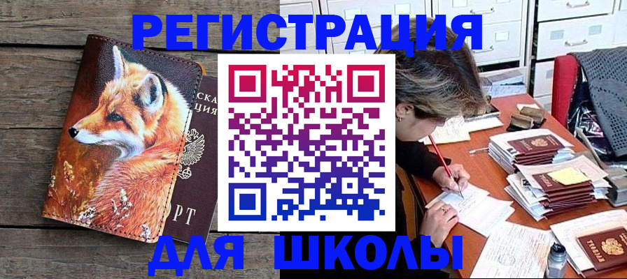 где прописаться в Полярных Зорях